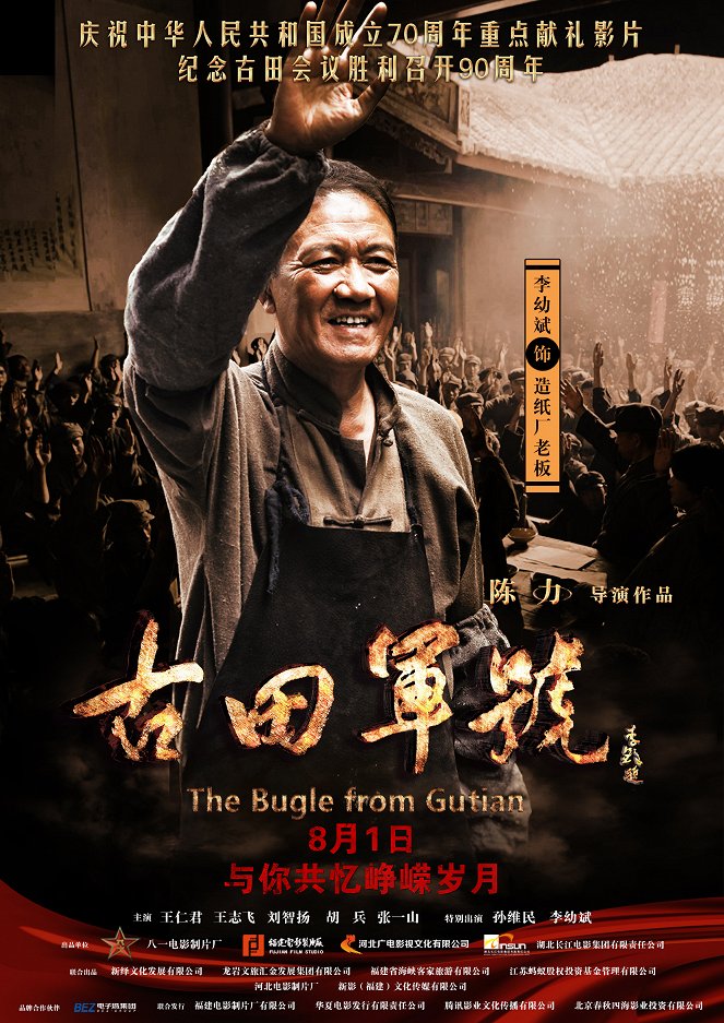 The Bugle from Gutian - Plakate