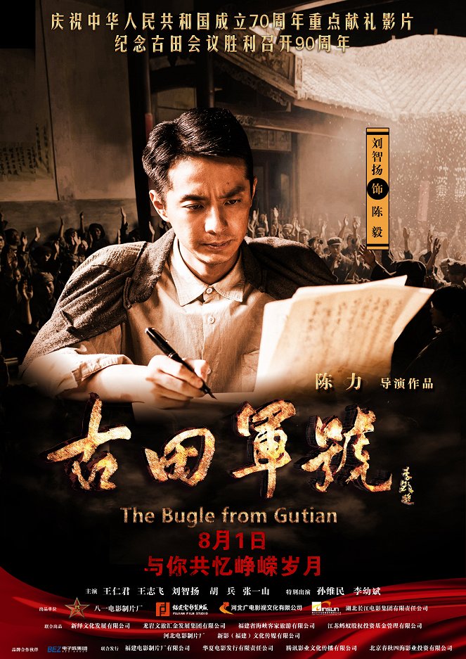 The Bugle from Gutian - Plakate