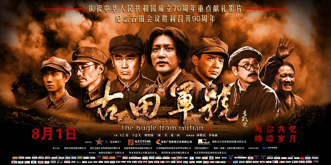 The Bugle from Gutian - Posters