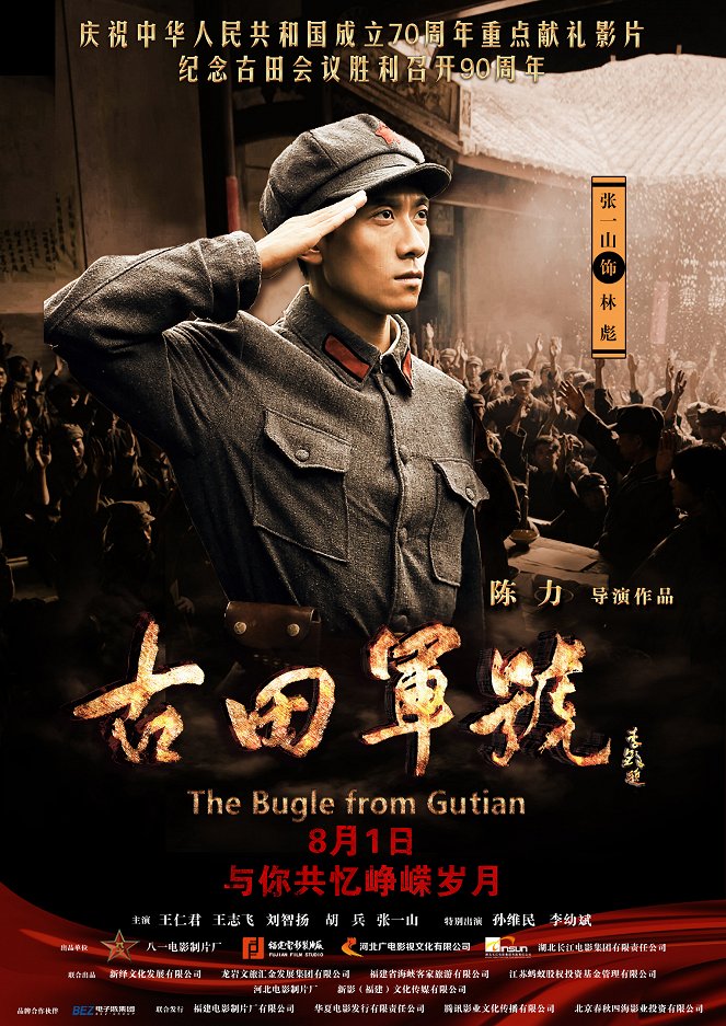 The Bugle from Gutian - Plakate