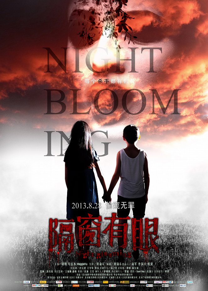 Night Blooming - Posters