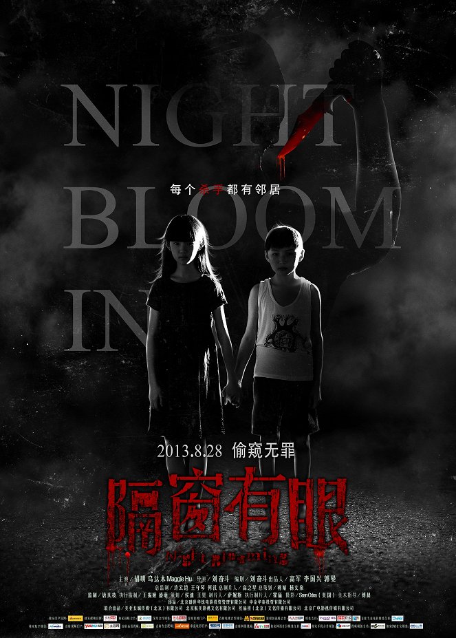 Night Blooming - Posters