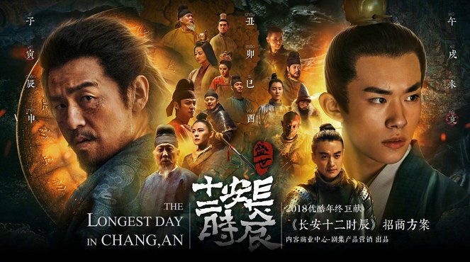 The Longest Day in Chang'an - Plagáty
