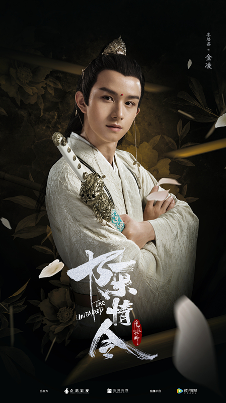 Chen qing ling - Plakáty