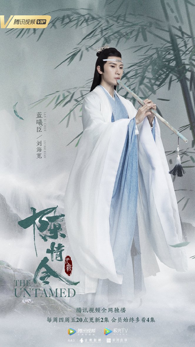 Chen qing ling - Plakaty