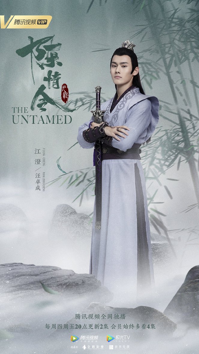 The Untamed - Affiches