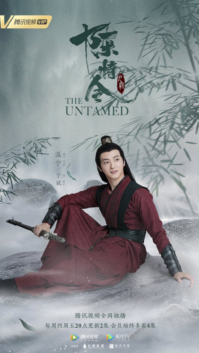 The Untamed - Plakate