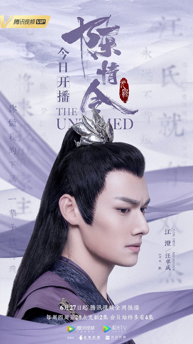 Chen qing ling - Plakátok