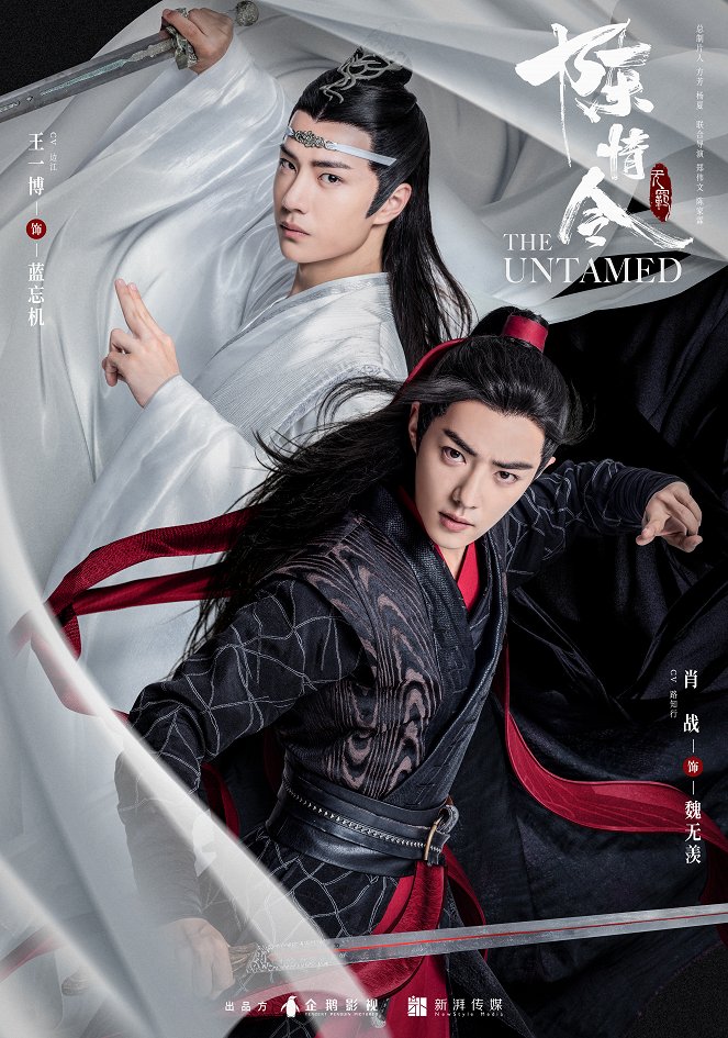 Chen qing ling - Posters