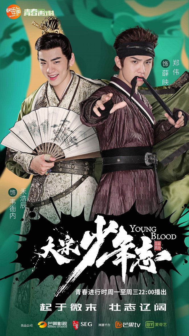 Young Blood - Young Blood - Season 1 - Plakate