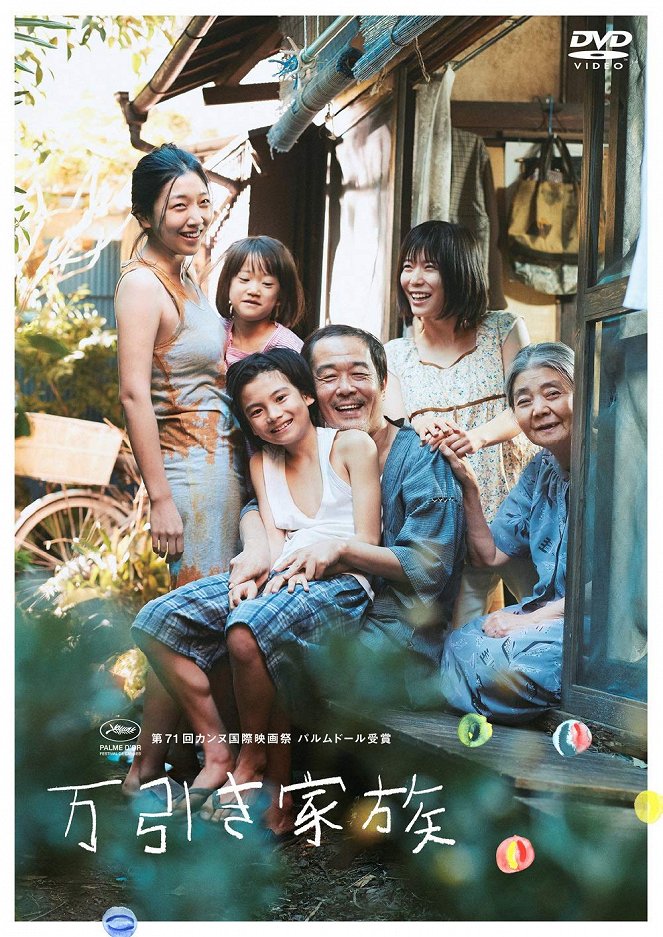Shoplifters - Posters