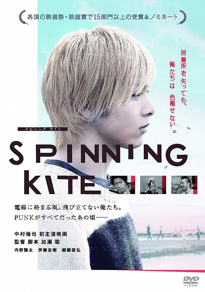 Spinning Kite - Cartazes