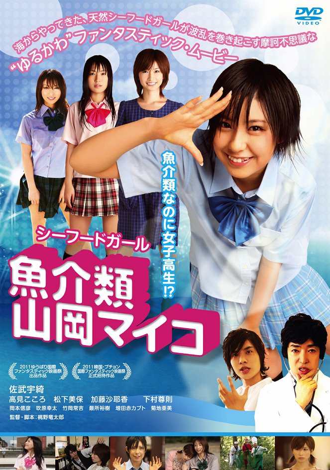 Seafood girl yamaoka maiko - Posters