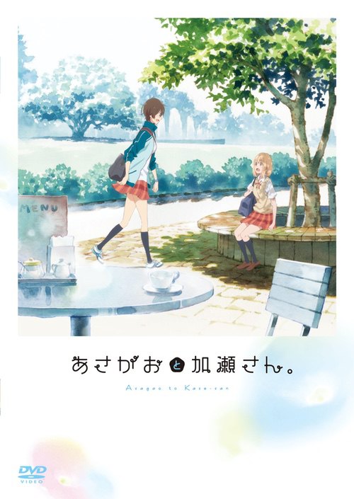 Asagao to Kase-san. - Affiches