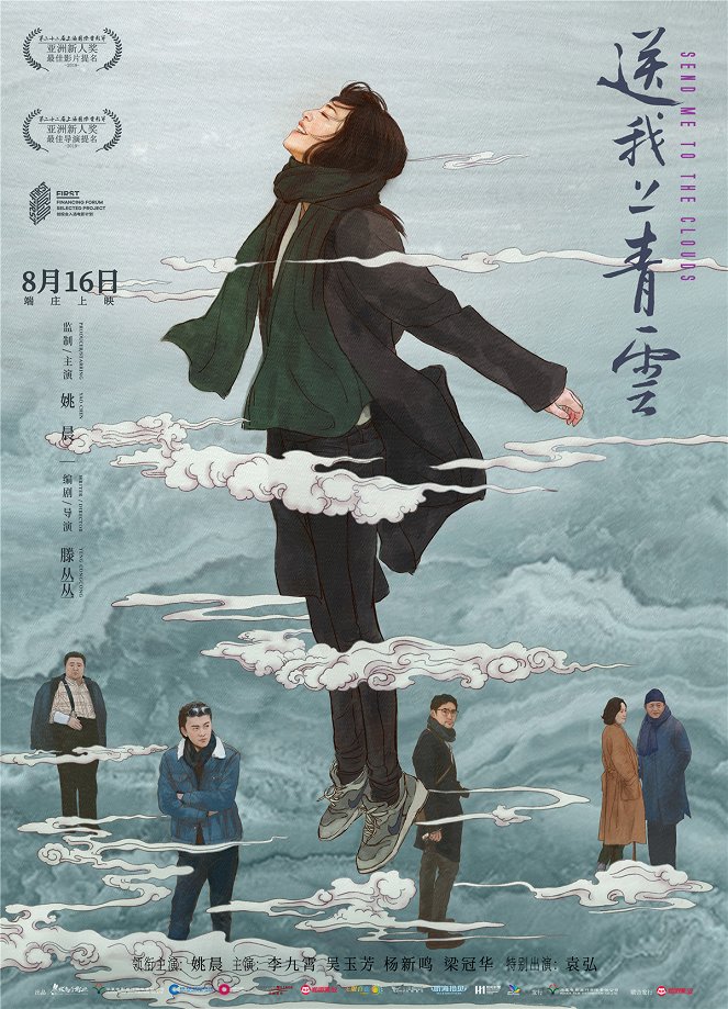 Song wo shang qing yun - Affiches