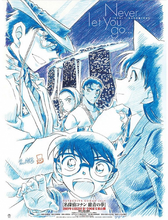Detective Conan: El puño de zafiro azul - Carteles