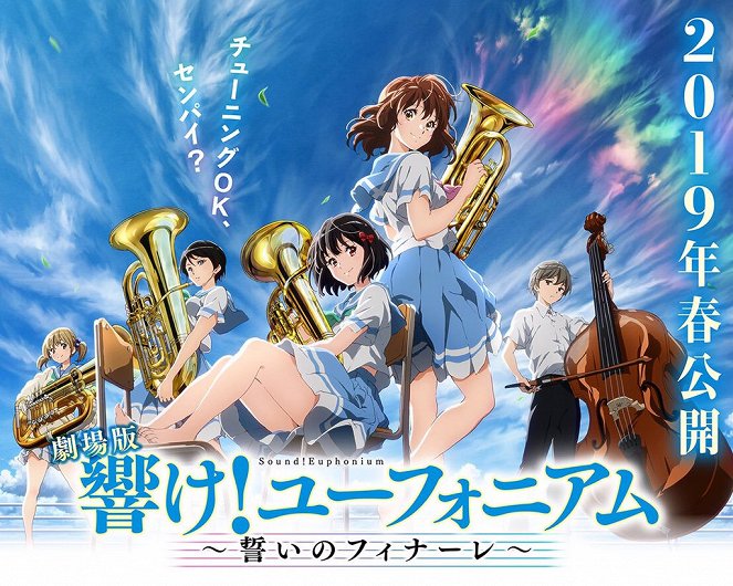 Gekidžóban Hibike! Euphonium: Čikai no Finale - Julisteet