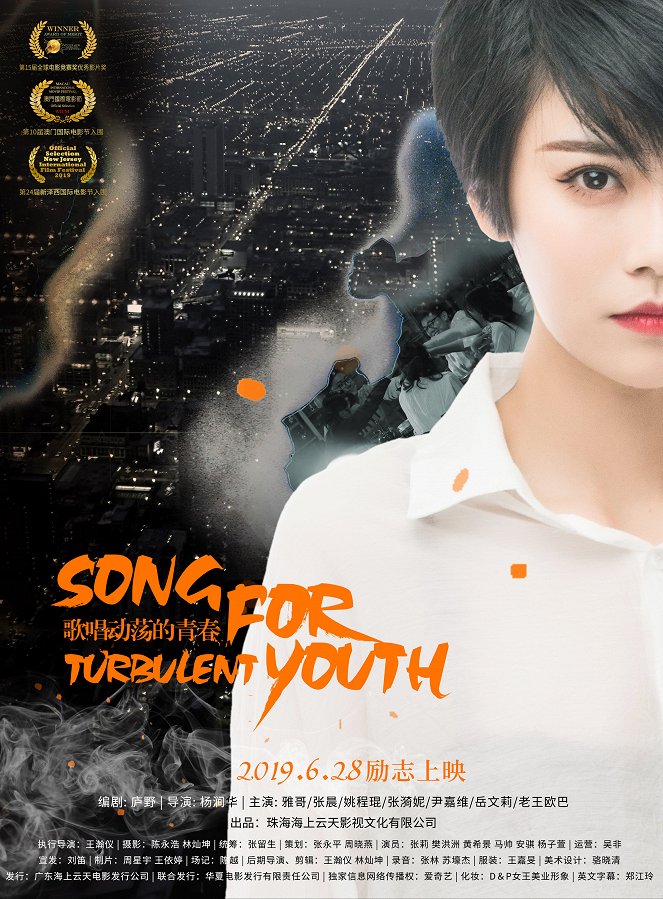Song for Turbulent Youth - Affiches