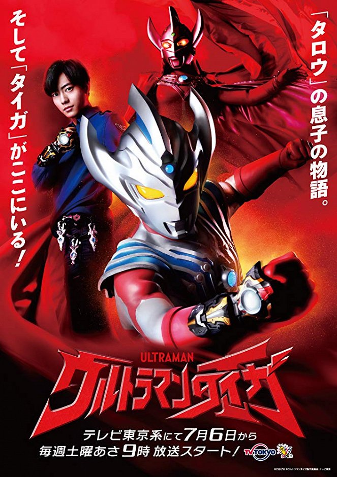 Ultraman Taiga - Plakaty
