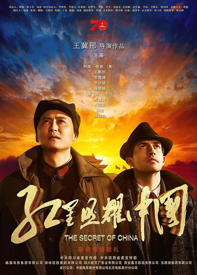 The Secret of China - Affiches