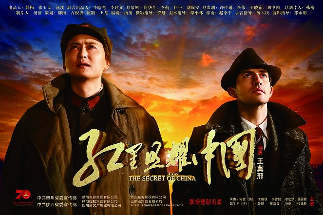 The Secret of China - Posters
