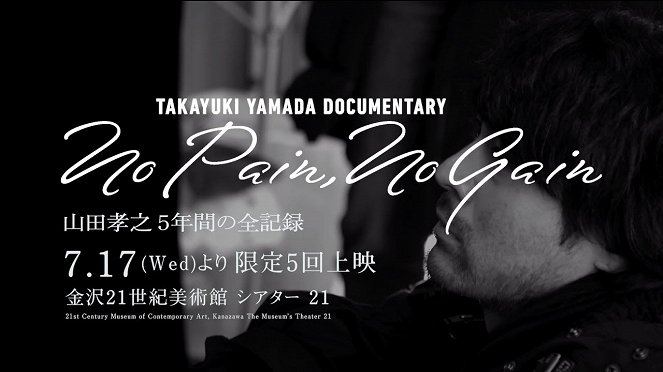 Takayuki Yamada Documentary Gekidžóban: No Pain, No Gain - Cartazes