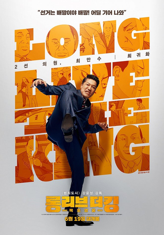 Long Live the King - Posters