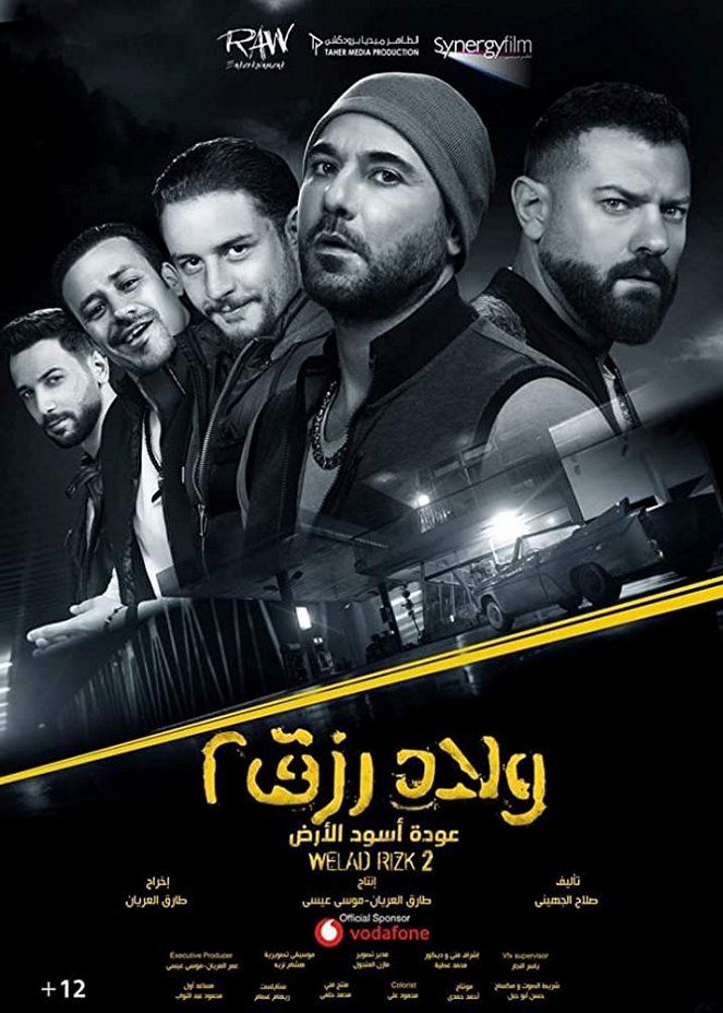 Sons of Rizk 2 - Posters