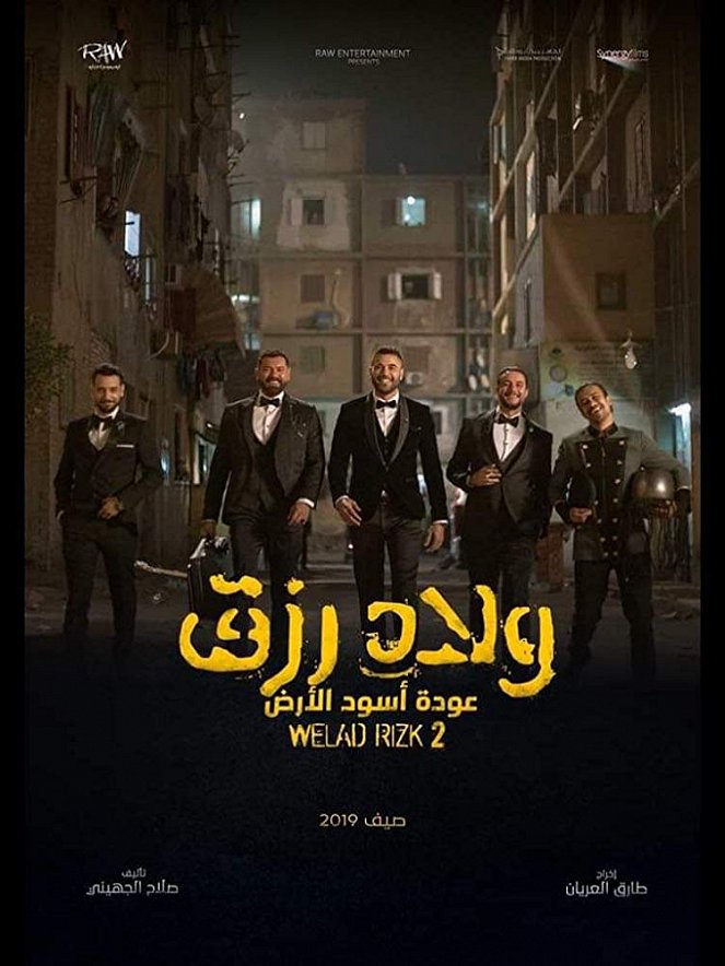 Sons of Rizk 2 - Posters