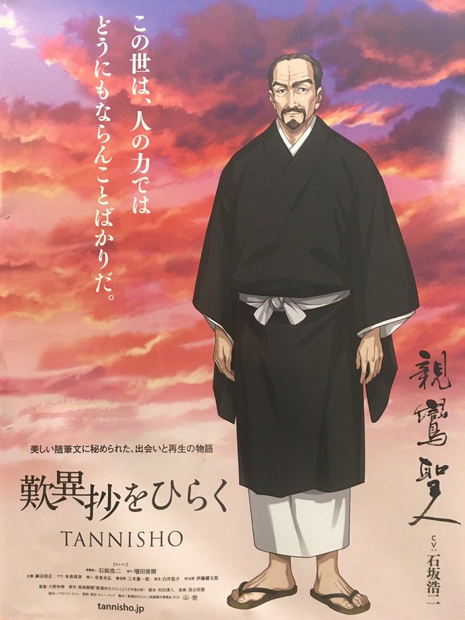 Tannisho o hiraku - Posters