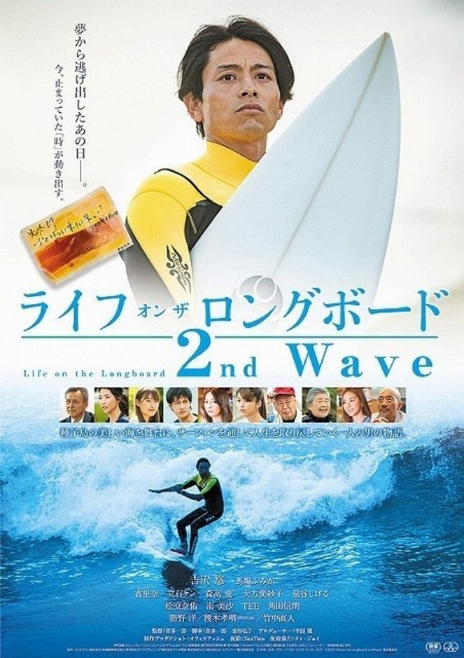 Life on the longboard: 2nd wave - Posters