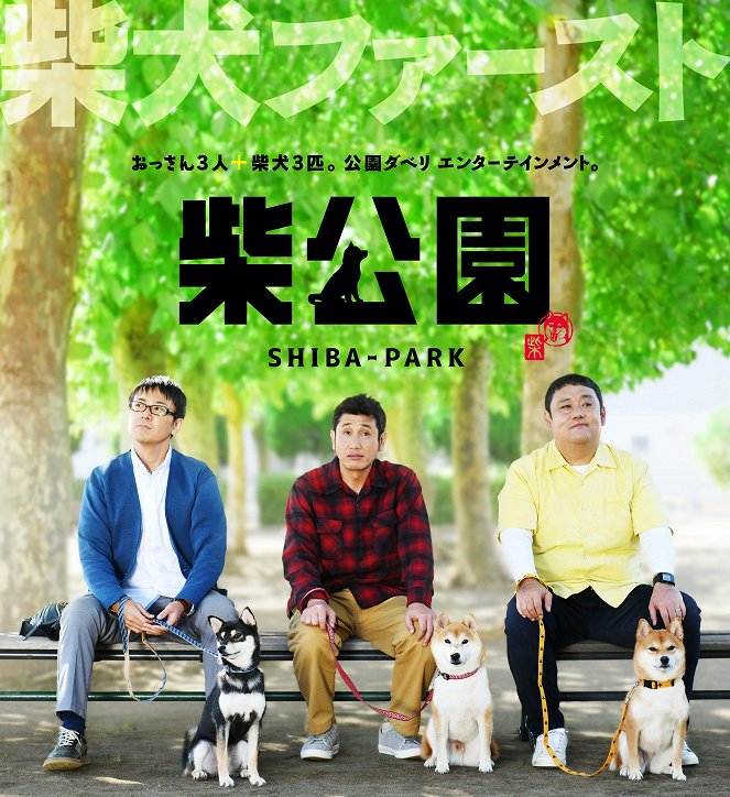 Shiba Park - Plakátok