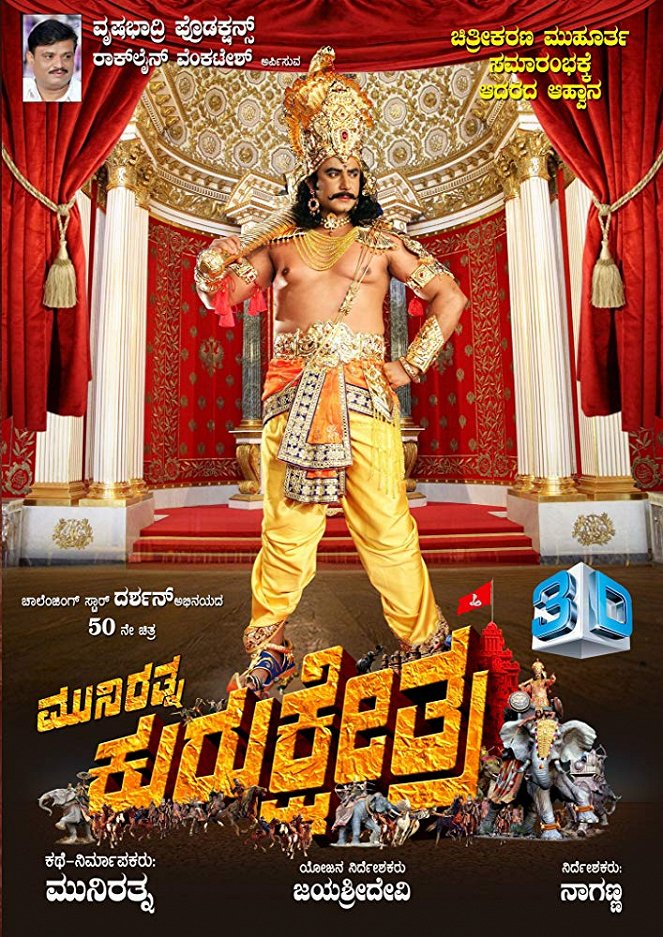 Kurukshetra - Posters