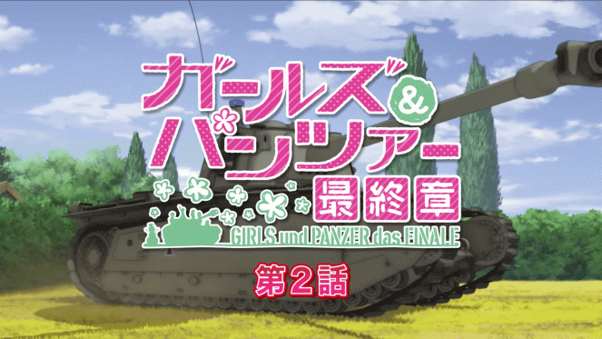 Girls und Panzer - Das Finale: Teil 2 - Plakate