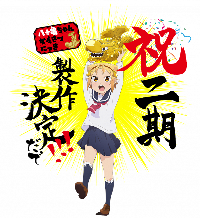 Yatogame-chan Kansatsu Nikki - Yatogame-chan Kansatsu Nikki - Season 1 - Posters