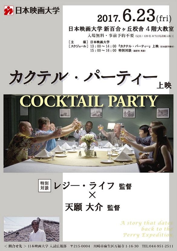 Cocktail Party - Plakate