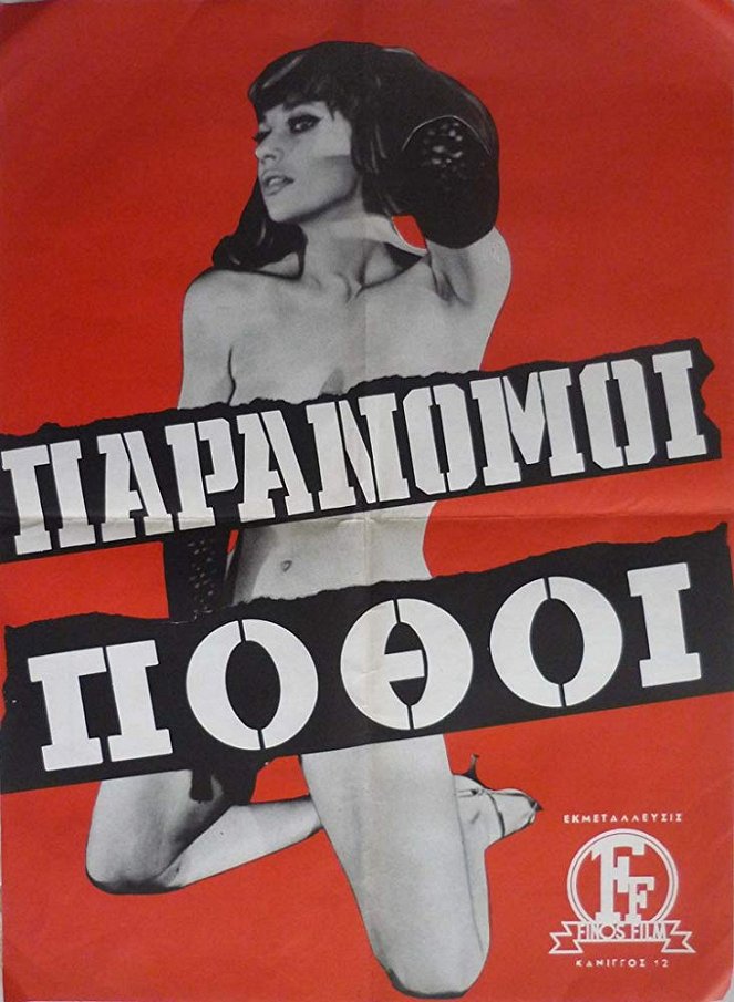 Paranomoi pothoi - Posters