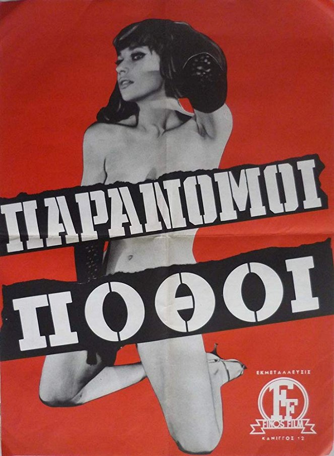 Paranomoi pothoi - Plakate