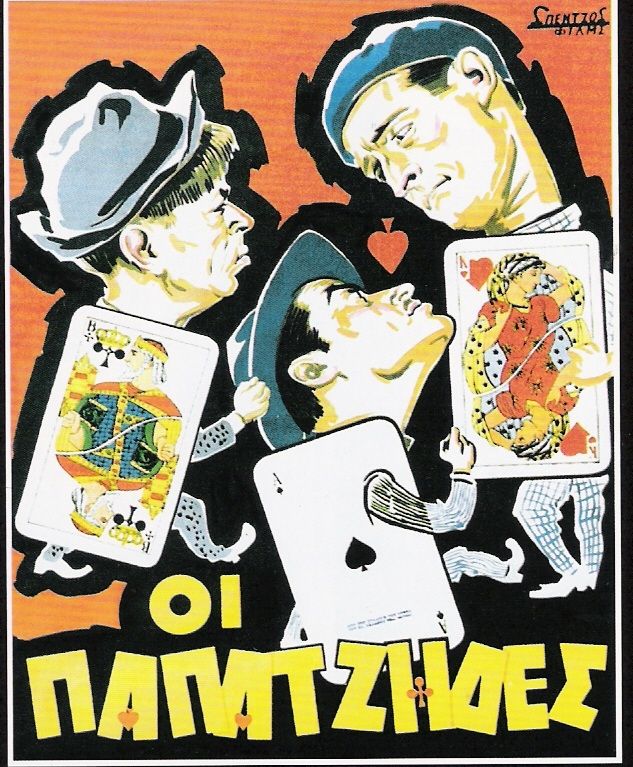 Oi papatzides - Affiches