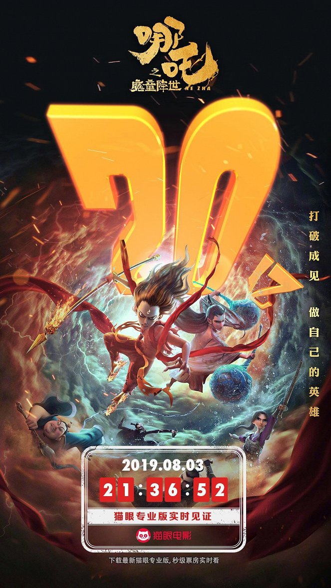 Nezha: Birth of the Demon Child - Posters