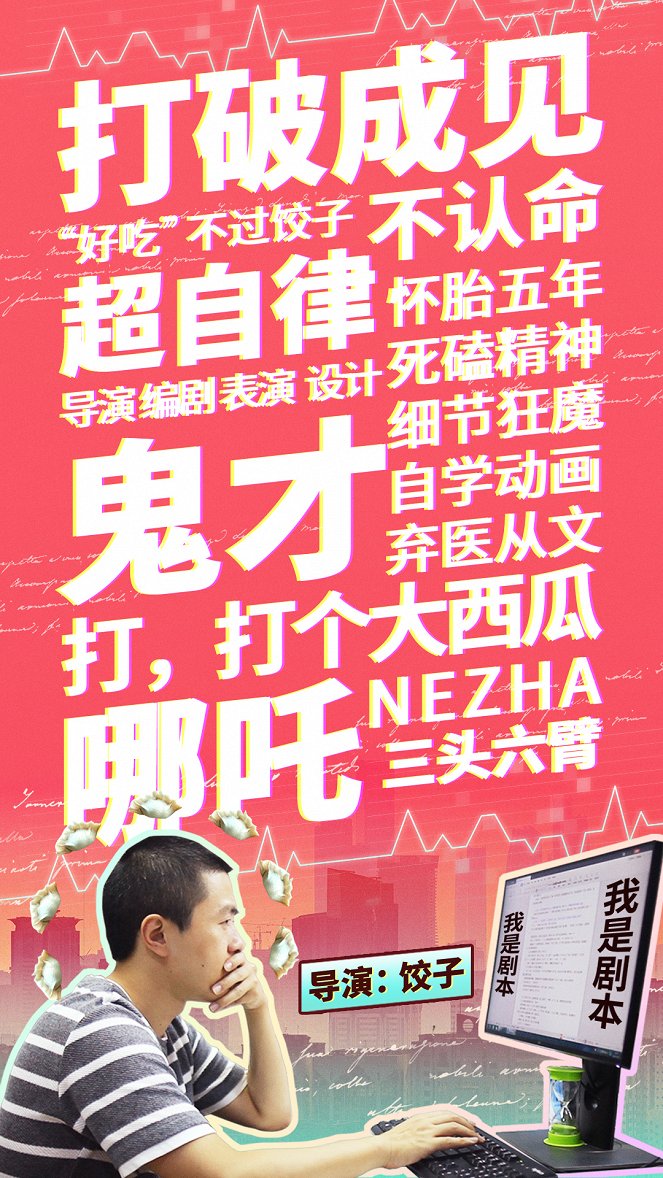 Nezha - Plakátok