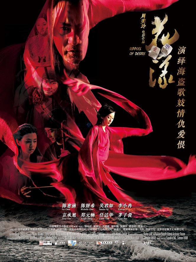Hua Yang - Posters