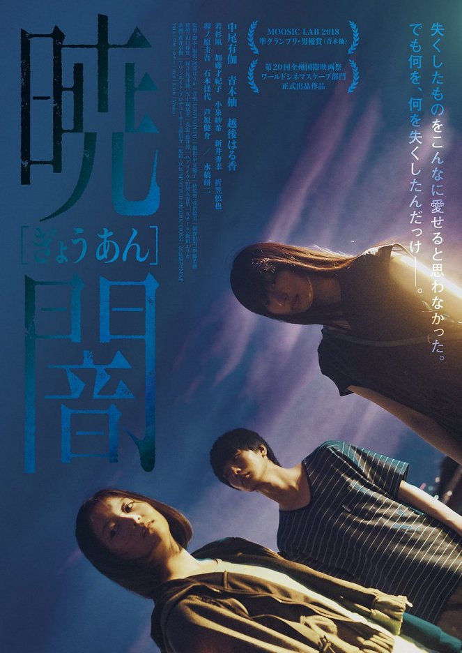 Gjóan - Plakáty