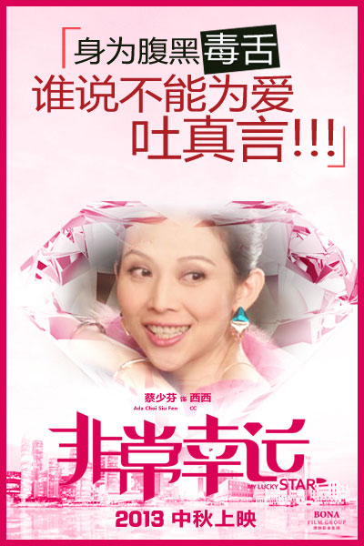 Fei chang xing yun - Plakate