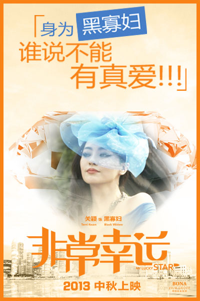 Fei chang xing yun - Plakaty