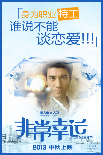 Fei chang xing yun - Plakáty