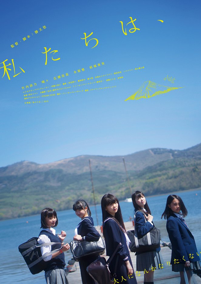 Watashitachi wa, - Posters