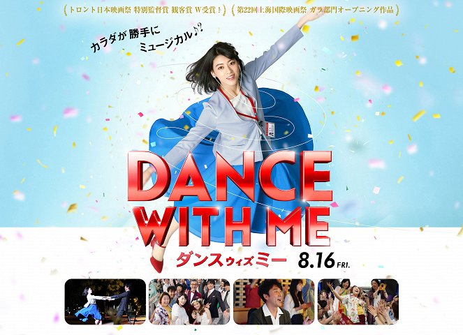Dance with Me - Posters