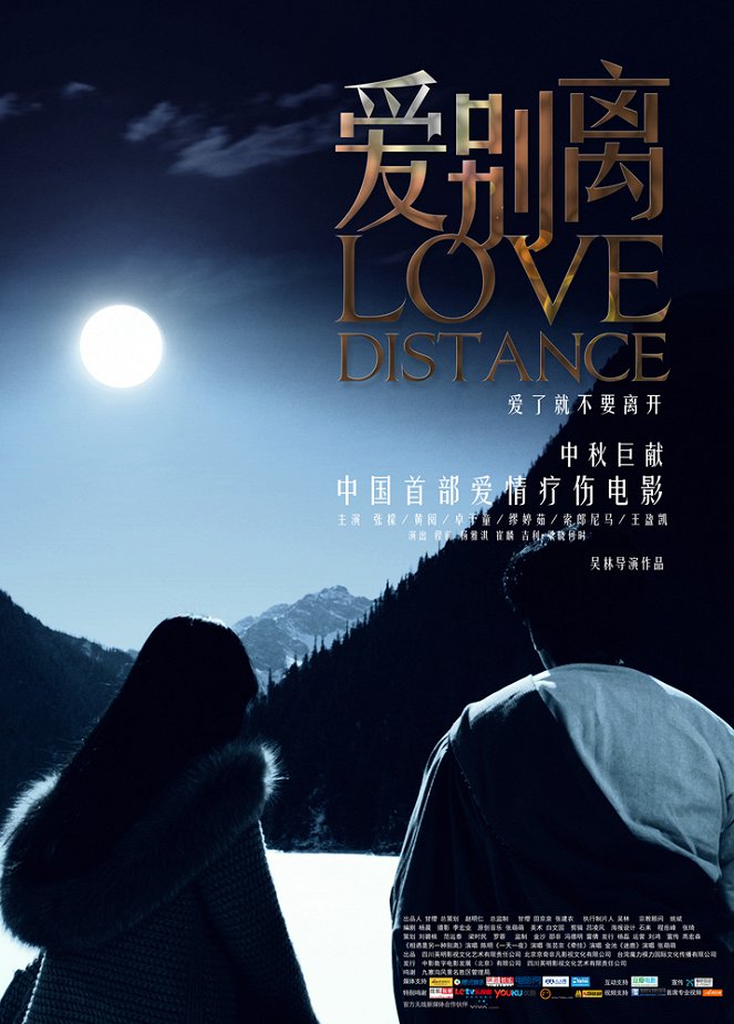 Love Distance - Posters