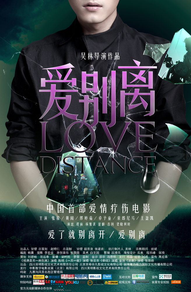 Love Distance - Plakate